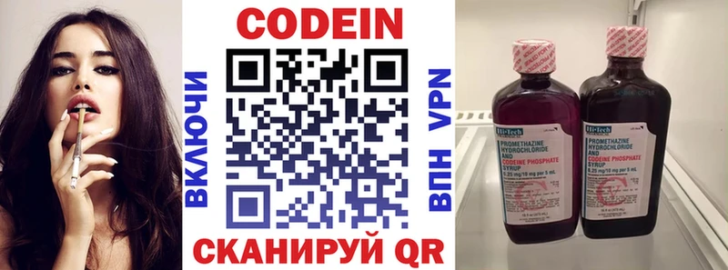 Кодеин напиток Lean (лин)  Александров 
