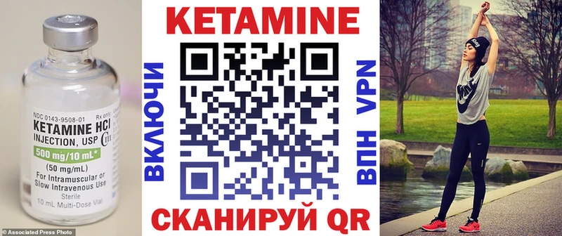 КЕТАМИН ketamine  Александров 