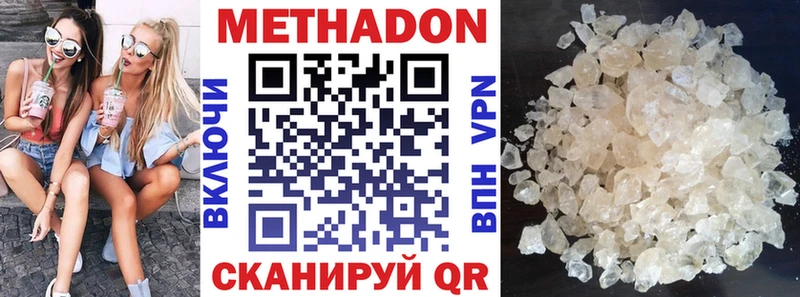 Метадон кристалл  МЕГА ссылки  Александров  цены наркотик 
